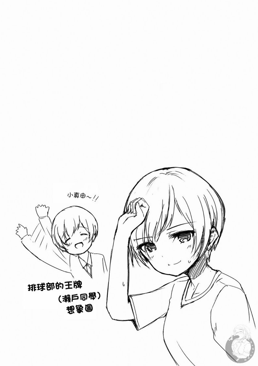 冷酷而又可爱到不行的未来的新娘的麻烦的七天韩漫全集-番外02话无删减无遮挡章节图片 