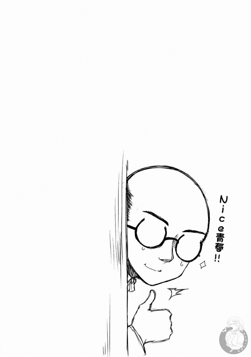 冷酷而又可爱到不行的未来的新娘的麻烦的七天韩漫全集-番外02话无删减无遮挡章节图片 