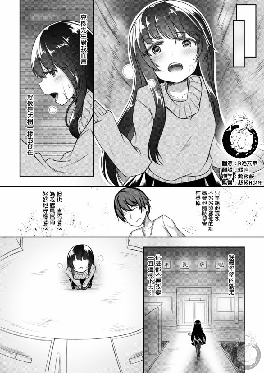 冷酷而又可爱到不行的未来的新娘的麻烦的七天韩漫全集-第14话无删减无遮挡章节图片 