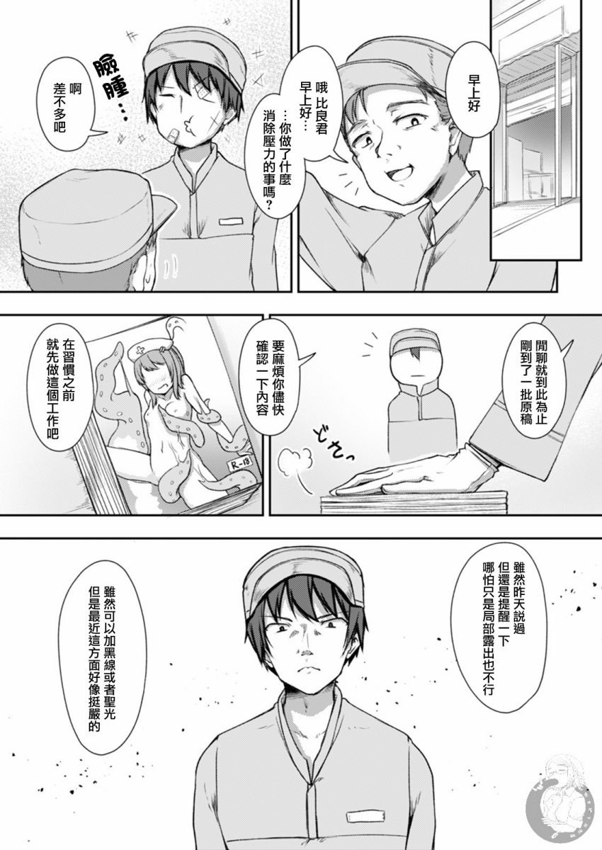冷酷而又可爱到不行的未来的新娘的麻烦的七天韩漫全集-第14话无删减无遮挡章节图片 