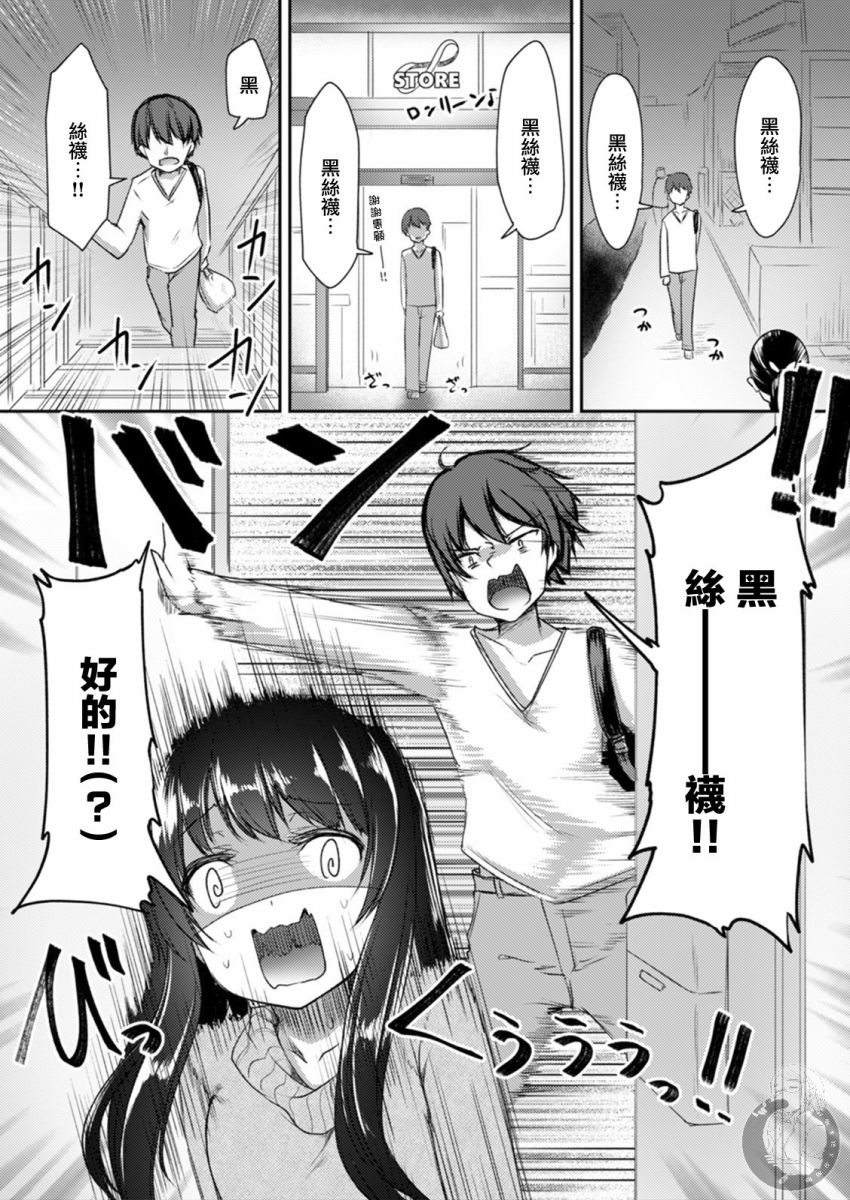 冷酷而又可爱到不行的未来的新娘的麻烦的七天韩漫全集-第14话无删减无遮挡章节图片 