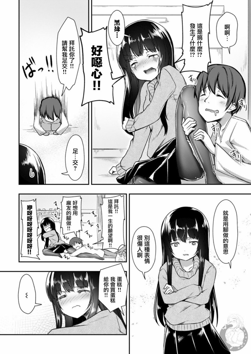 冷酷而又可爱到不行的未来的新娘的麻烦的七天韩漫全集-第14话无删减无遮挡章节图片 