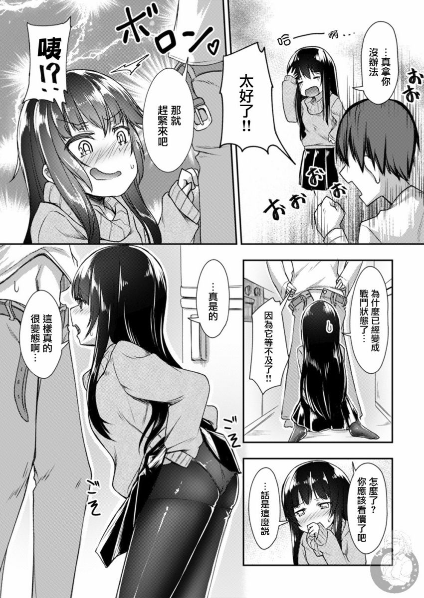 冷酷而又可爱到不行的未来的新娘的麻烦的七天韩漫全集-第14话无删减无遮挡章节图片 