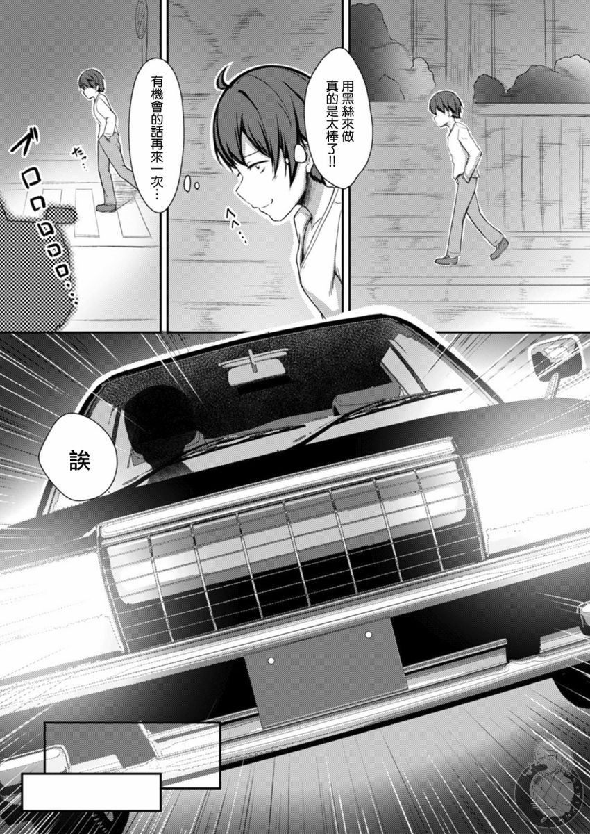 冷酷而又可爱到不行的未来的新娘的麻烦的七天韩漫全集-第14话无删减无遮挡章节图片 