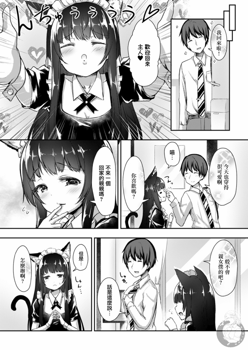 冷酷而又可爱到不行的未来的新娘的麻烦的七天韩漫全集-第15话无删减无遮挡章节图片 