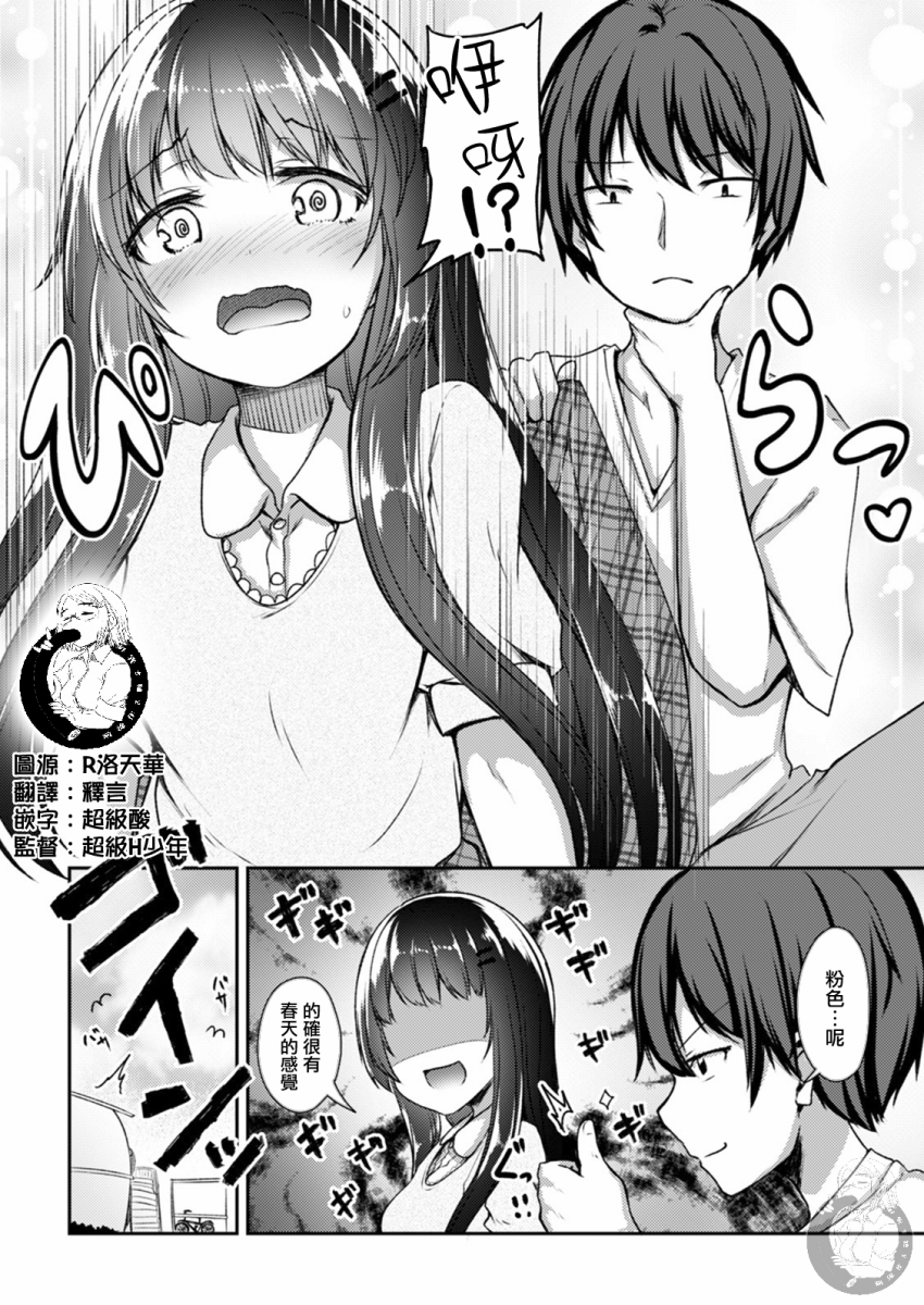 冷酷而又可爱到不行的未来的新娘的麻烦的七天韩漫全集-第15话无删减无遮挡章节图片 