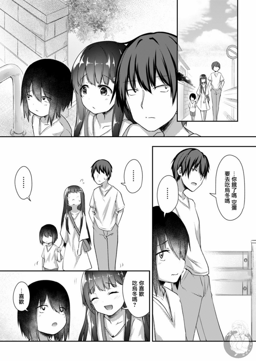冷酷而又可爱到不行的未来的新娘的麻烦的七天韩漫全集-第16话无删减无遮挡章节图片 