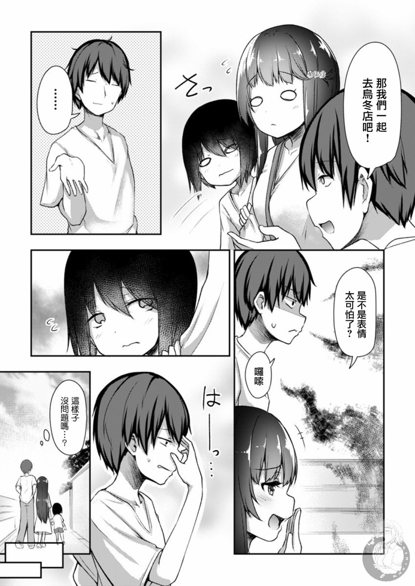 冷酷而又可爱到不行的未来的新娘的麻烦的七天韩漫全集-第16话无删减无遮挡章节图片 