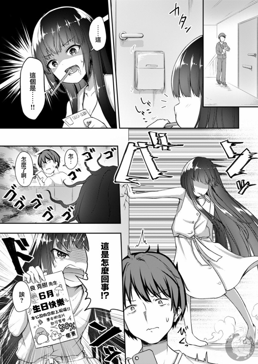 冷酷而又可爱到不行的未来的新娘的麻烦的七天韩漫全集-第16话无删减无遮挡章节图片 