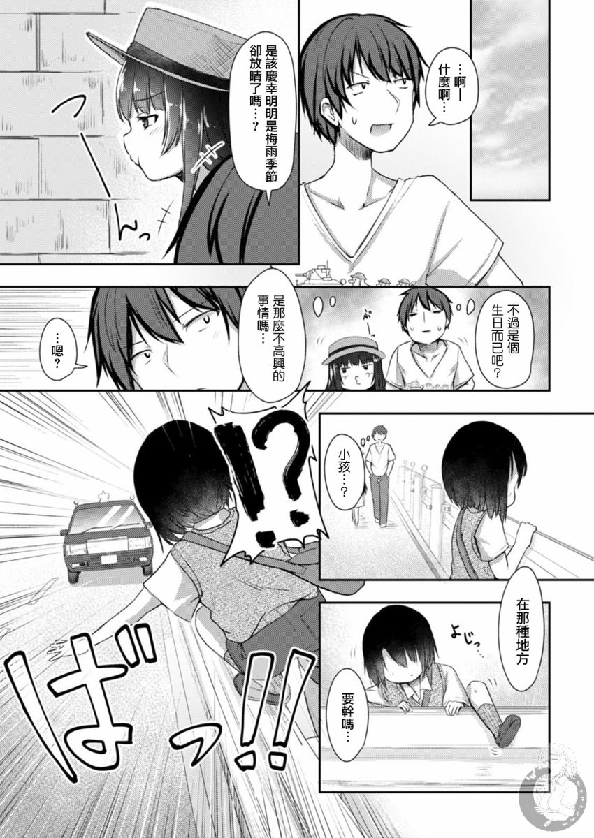 冷酷而又可爱到不行的未来的新娘的麻烦的七天韩漫全集-第16话无删减无遮挡章节图片 