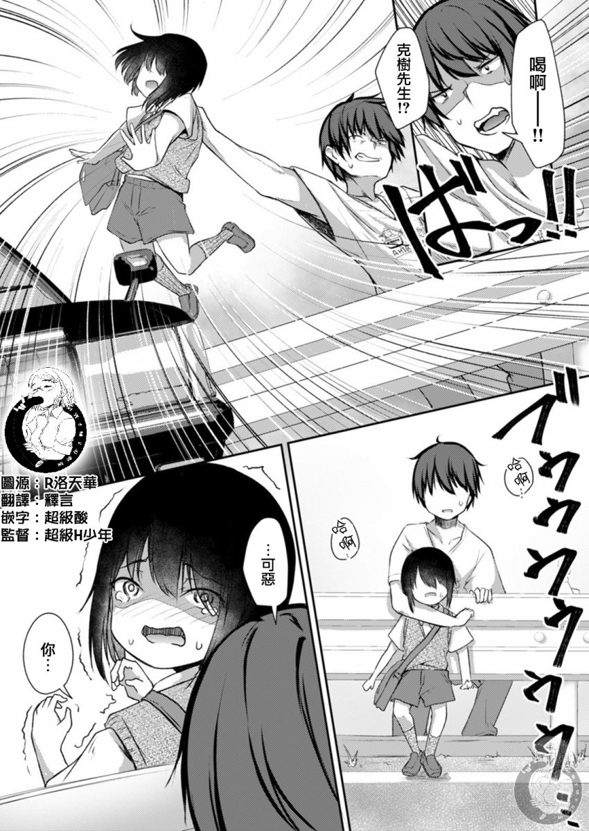 冷酷而又可爱到不行的未来的新娘的麻烦的七天韩漫全集-第16话无删减无遮挡章节图片 