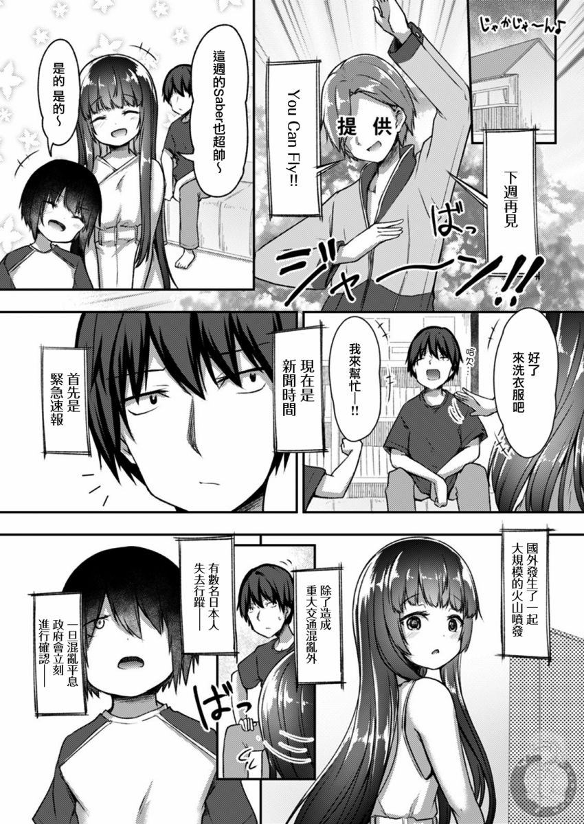冷酷而又可爱到不行的未来的新娘的麻烦的七天韩漫全集-第17话无删减无遮挡章节图片 