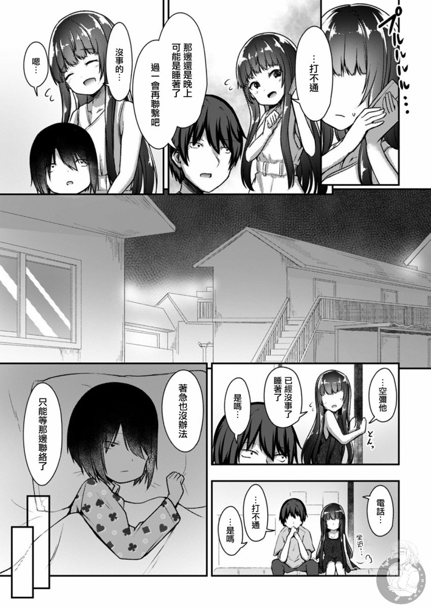 冷酷而又可爱到不行的未来的新娘的麻烦的七天韩漫全集-第17话无删减无遮挡章节图片 