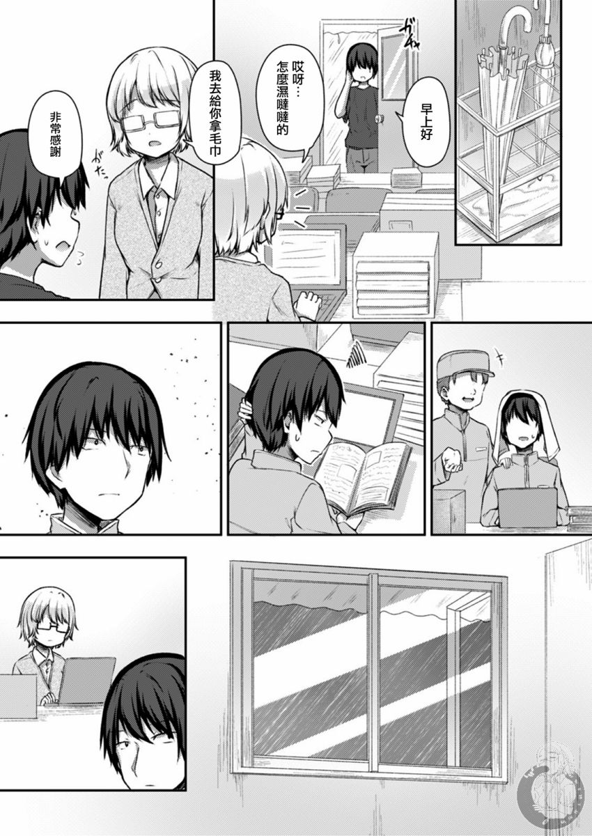 冷酷而又可爱到不行的未来的新娘的麻烦的七天韩漫全集-第17话无删减无遮挡章节图片 