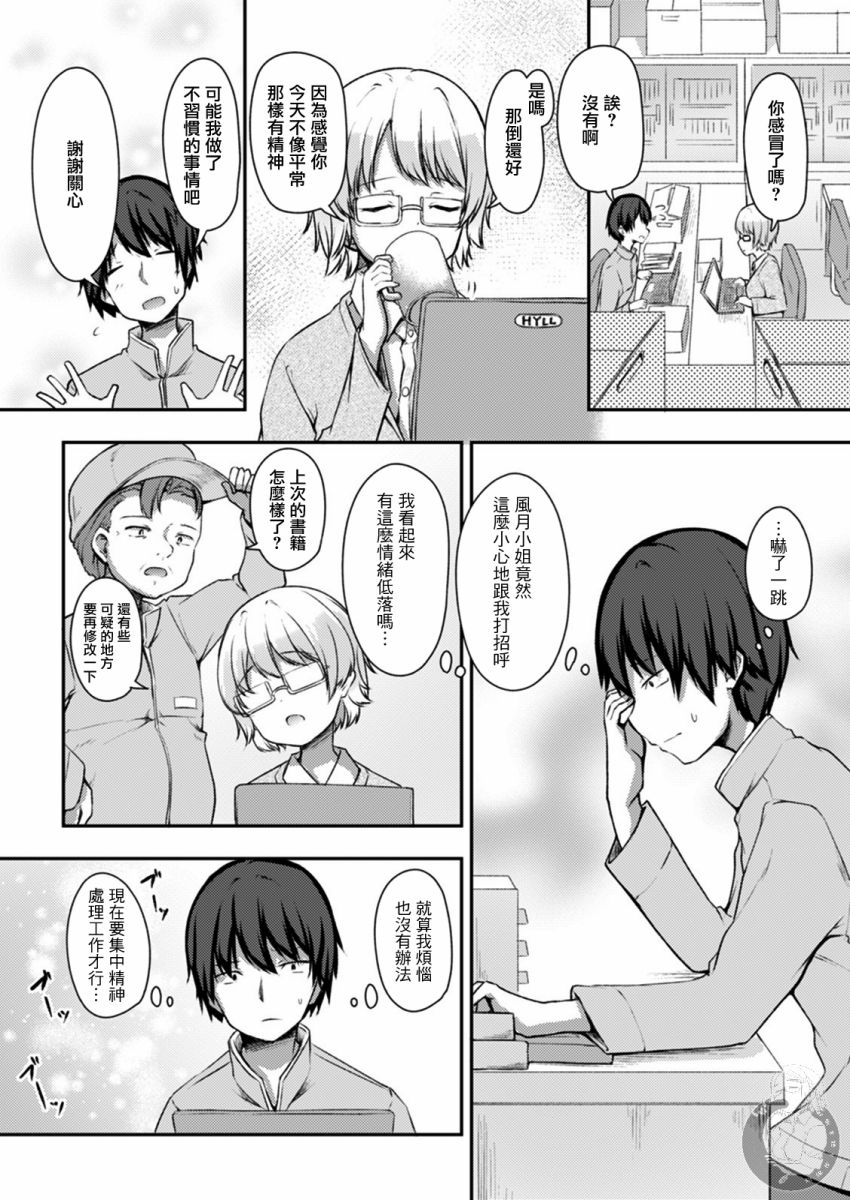 冷酷而又可爱到不行的未来的新娘的麻烦的七天韩漫全集-第17话无删减无遮挡章节图片 