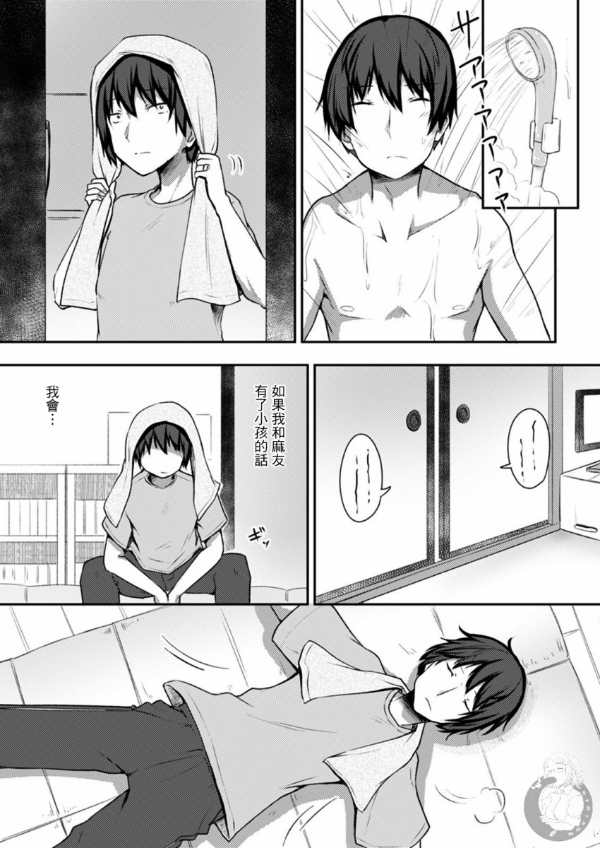冷酷而又可爱到不行的未来的新娘的麻烦的七天韩漫全集-第17话无删减无遮挡章节图片 