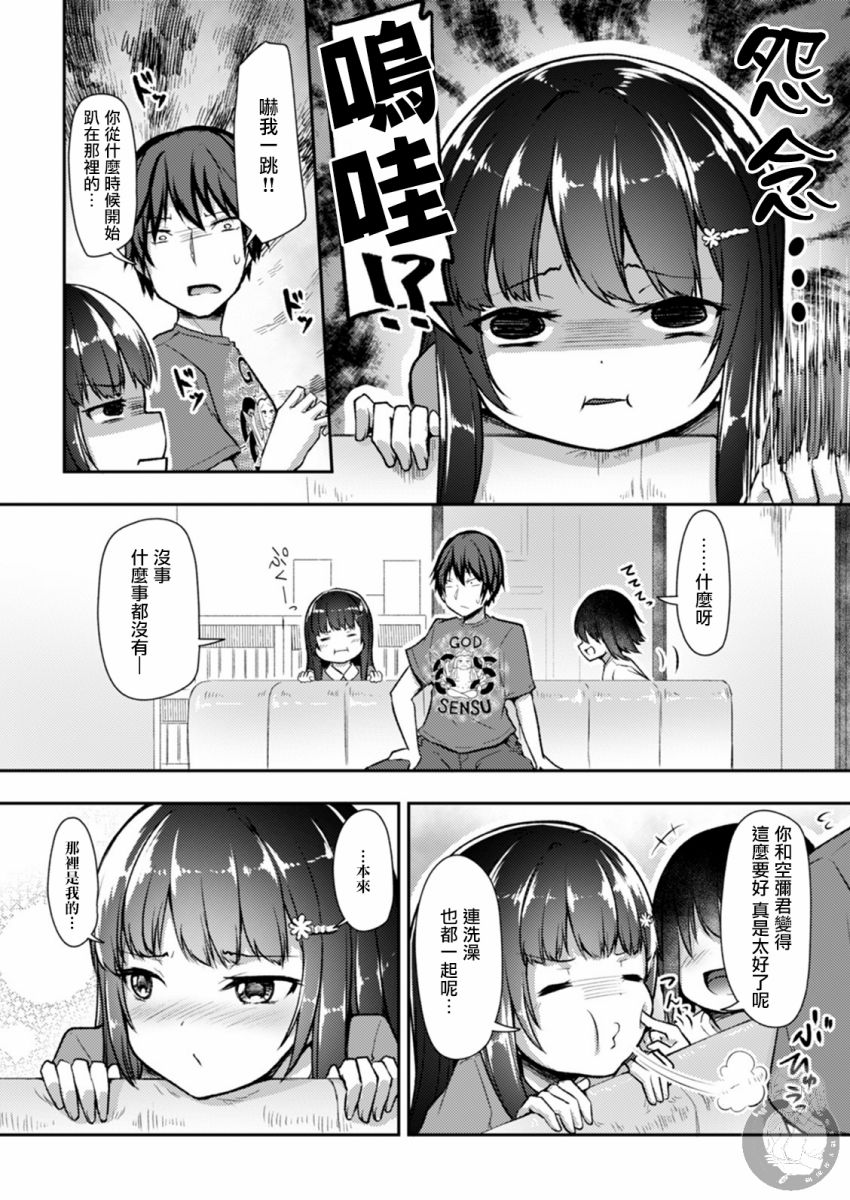 冷酷而又可爱到不行的未来的新娘的麻烦的七天韩漫全集-第19话无删减无遮挡章节图片 