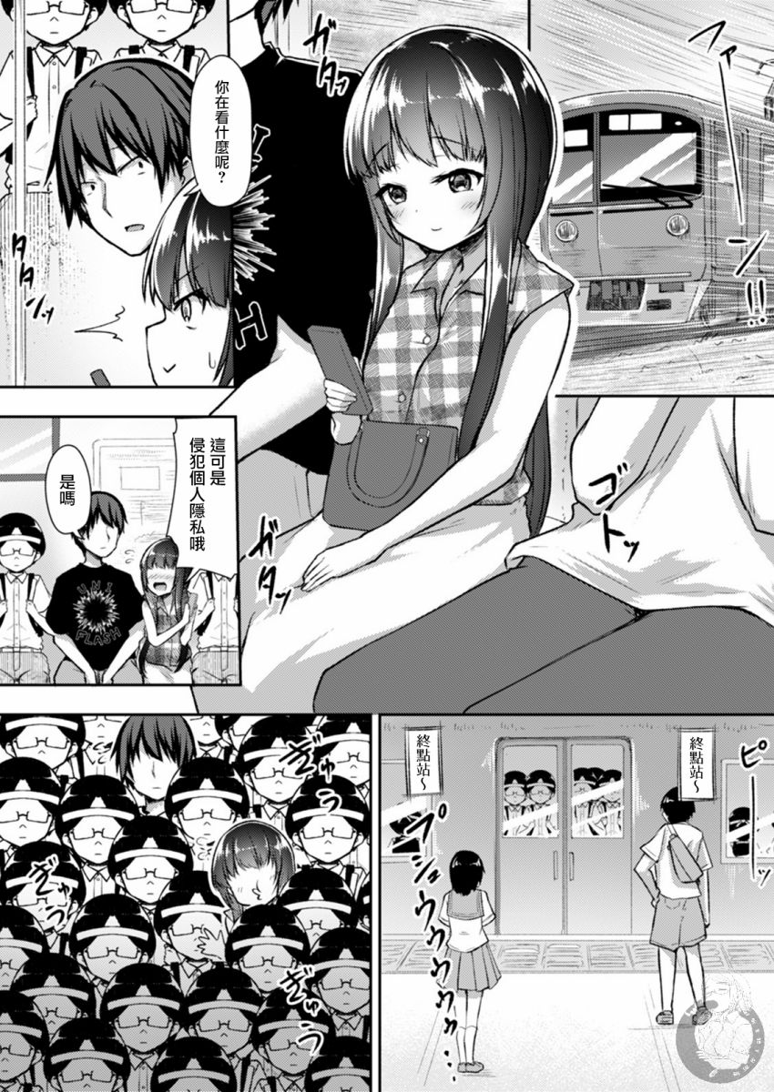 冷酷而又可爱到不行的未来的新娘的麻烦的七天韩漫全集-第19话无删减无遮挡章节图片 