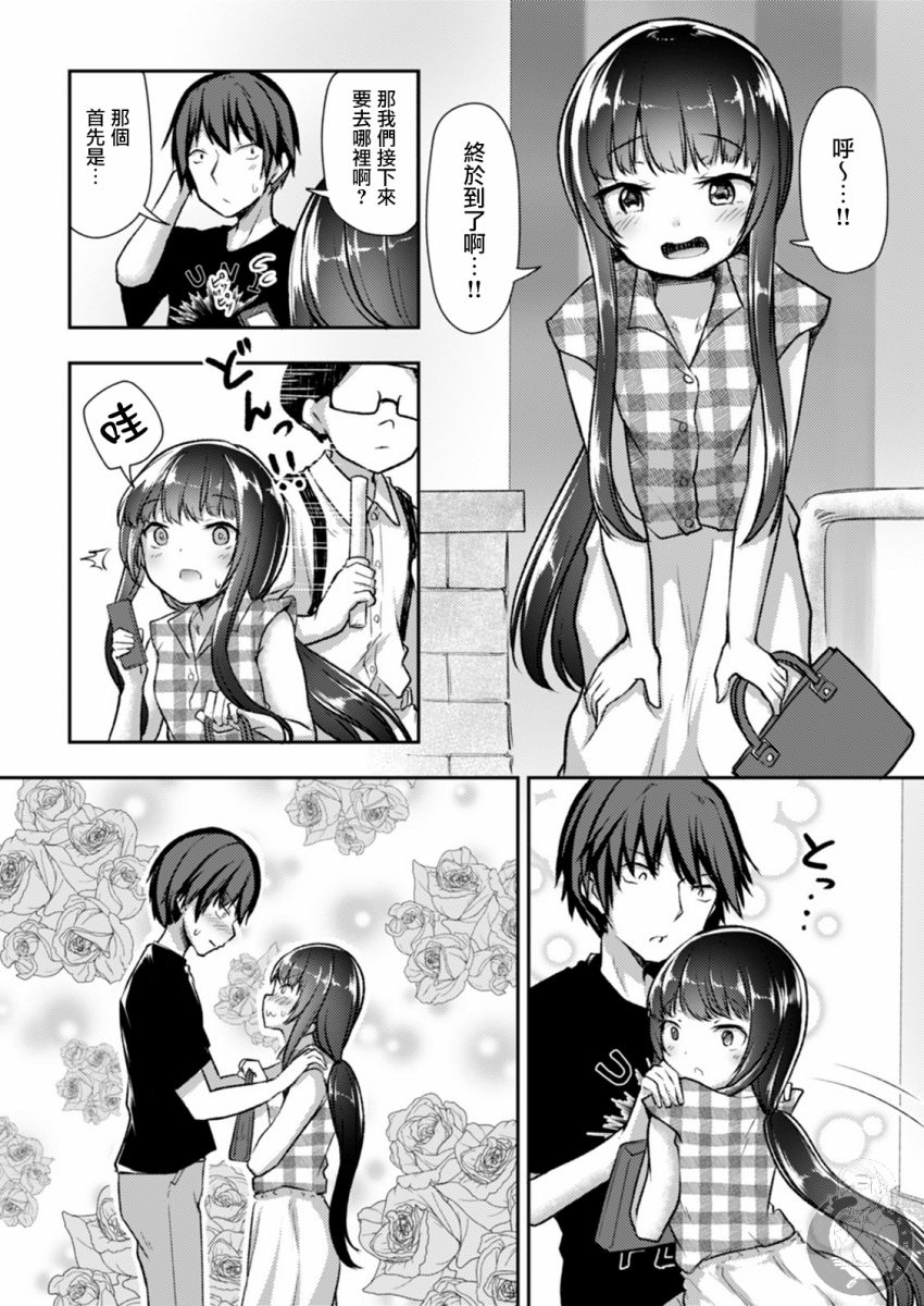冷酷而又可爱到不行的未来的新娘的麻烦的七天韩漫全集-第19话无删减无遮挡章节图片 