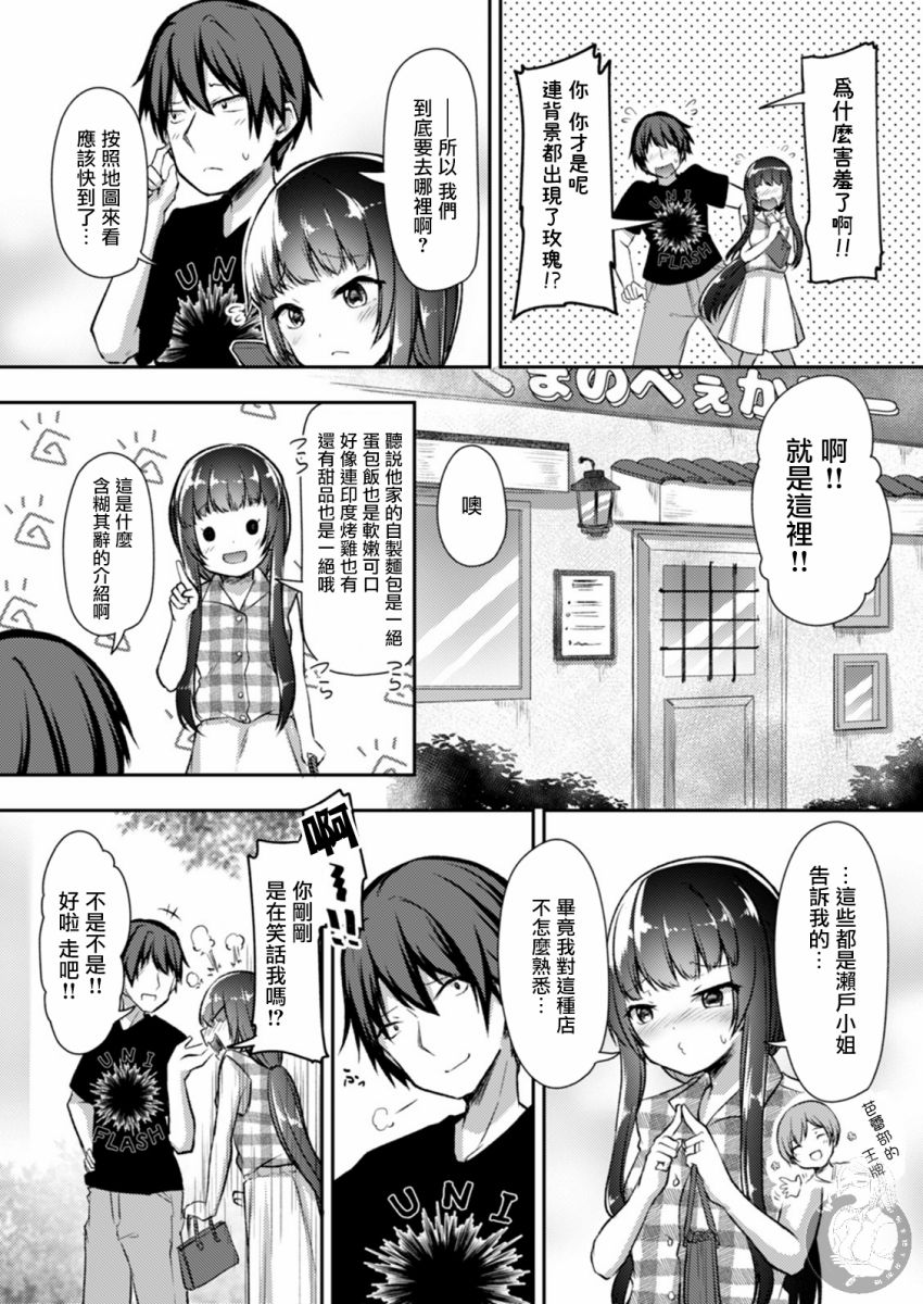 冷酷而又可爱到不行的未来的新娘的麻烦的七天韩漫全集-第19话无删减无遮挡章节图片 