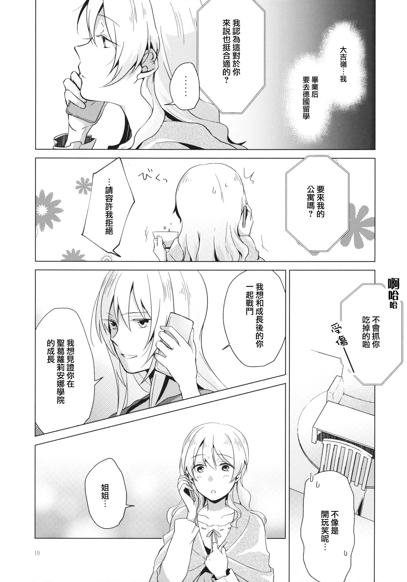 超时韩漫全集-短篇无删减无遮挡章节图片 