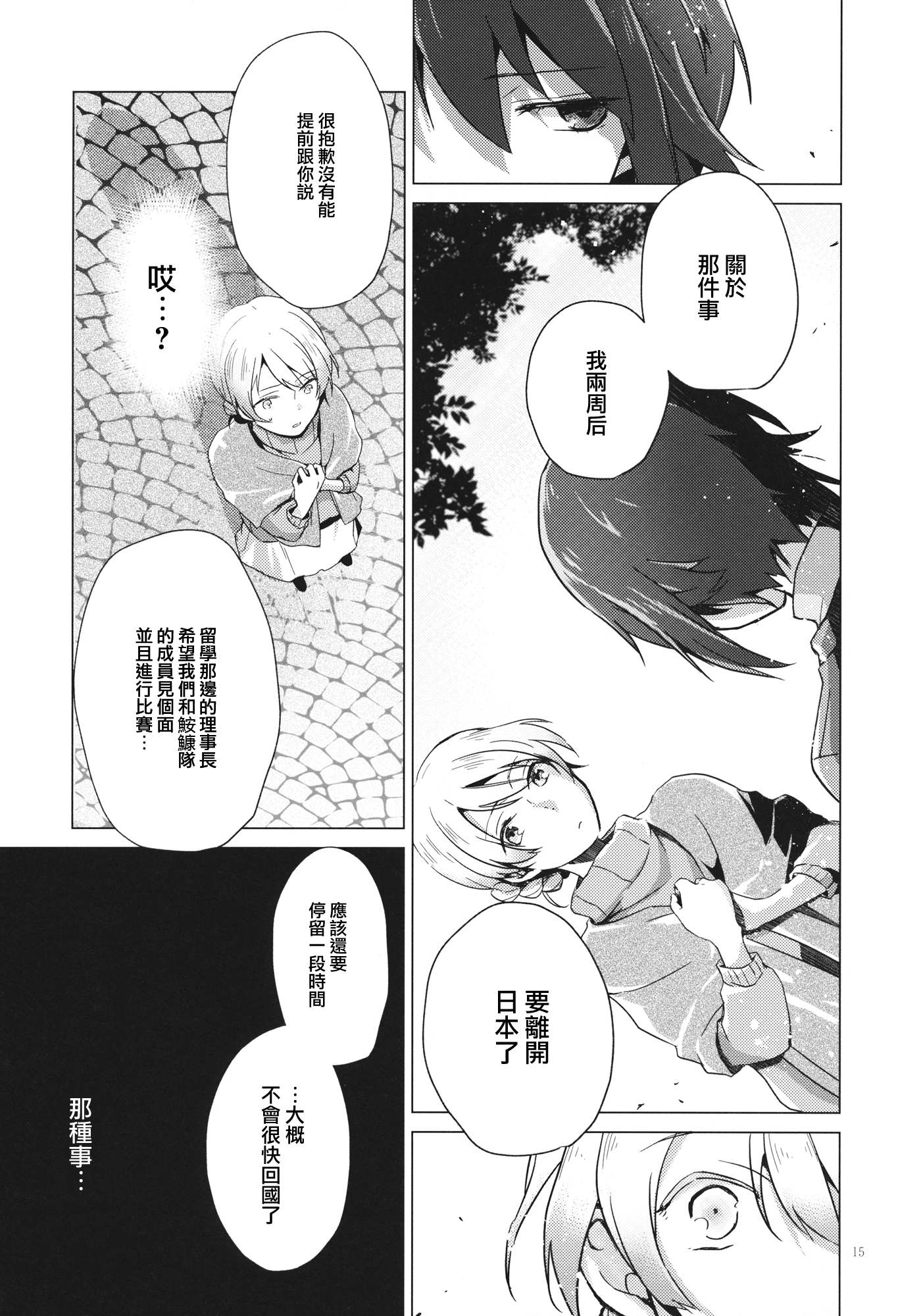超时韩漫全集-短篇无删减无遮挡章节图片 