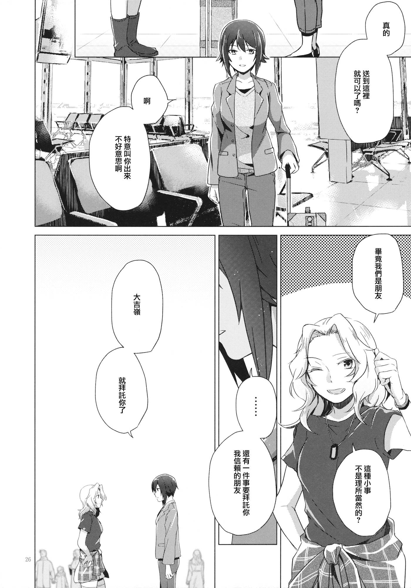 超时韩漫全集-短篇无删减无遮挡章节图片 