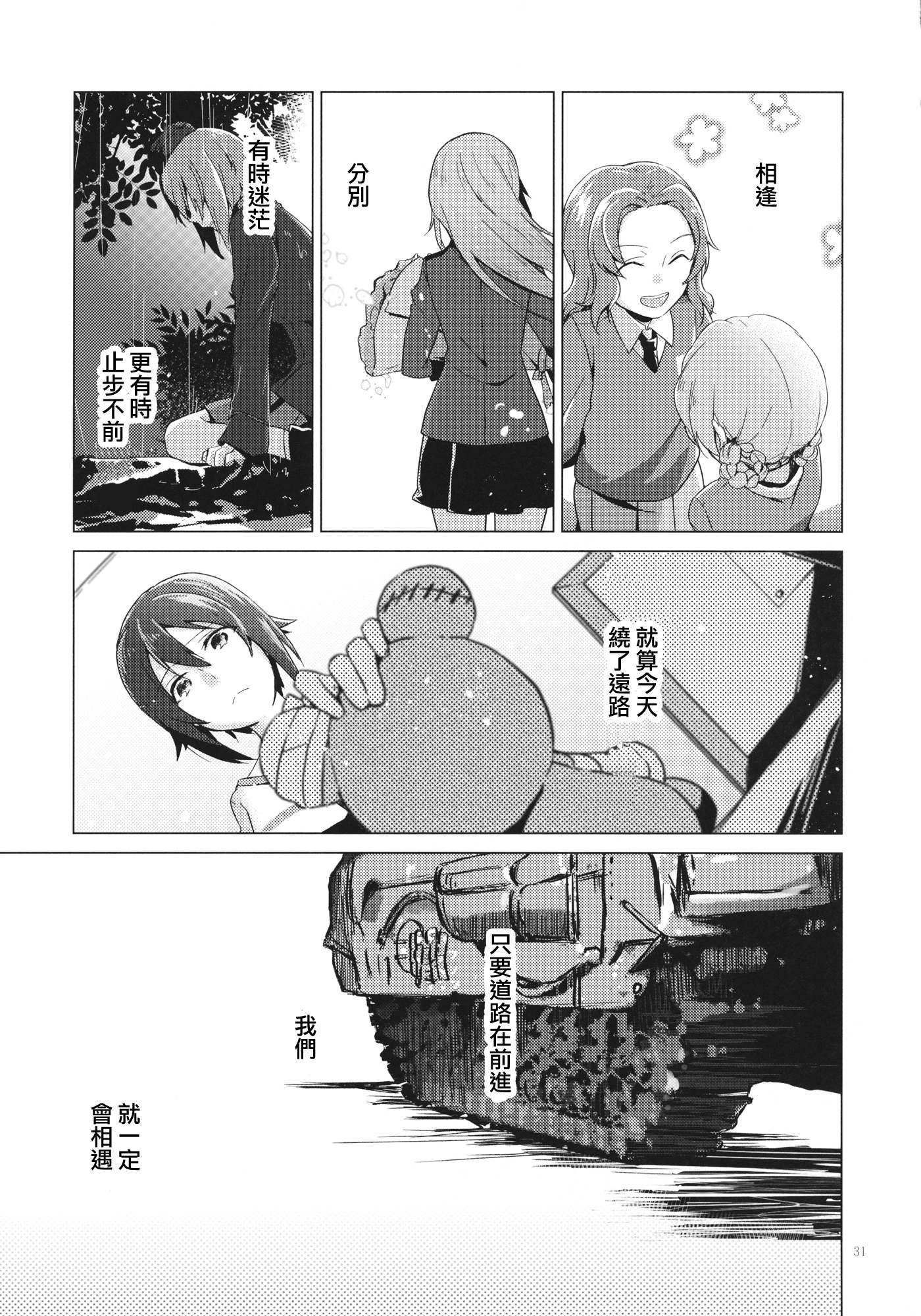超时韩漫全集-短篇无删减无遮挡章节图片 