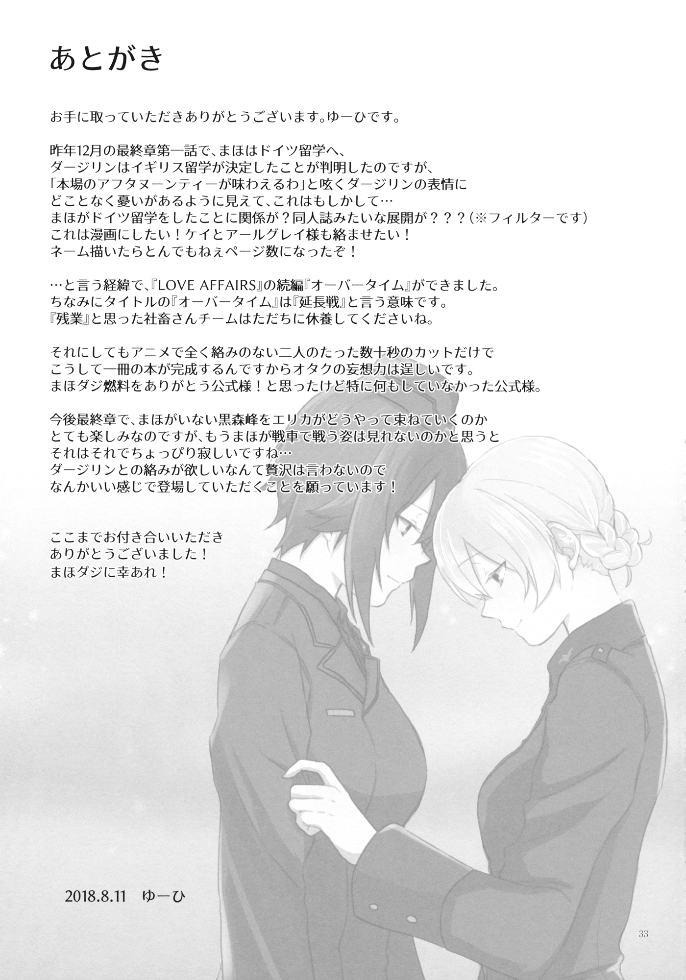 超时韩漫全集-短篇无删减无遮挡章节图片 