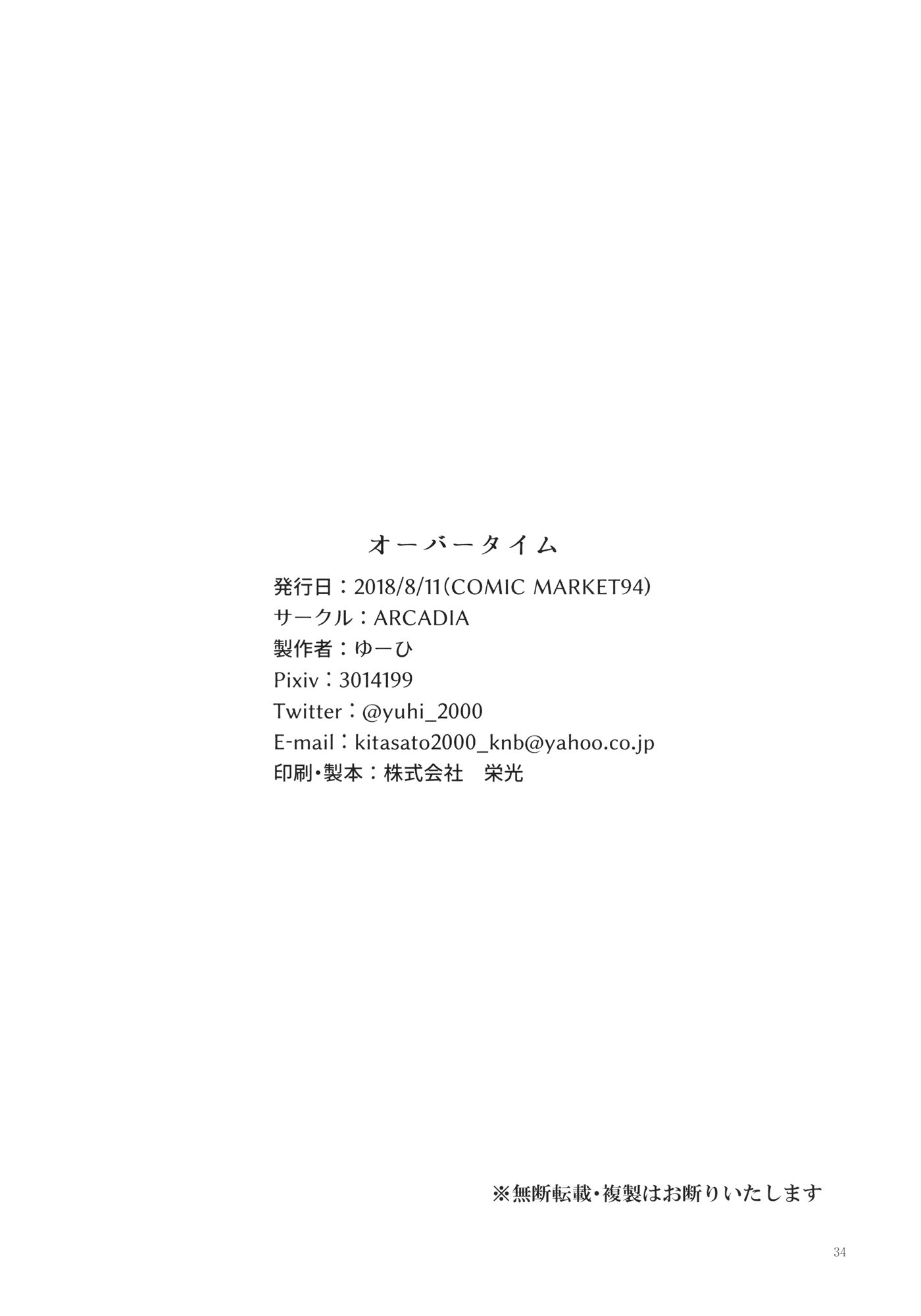 超时韩漫全集-短篇无删减无遮挡章节图片 