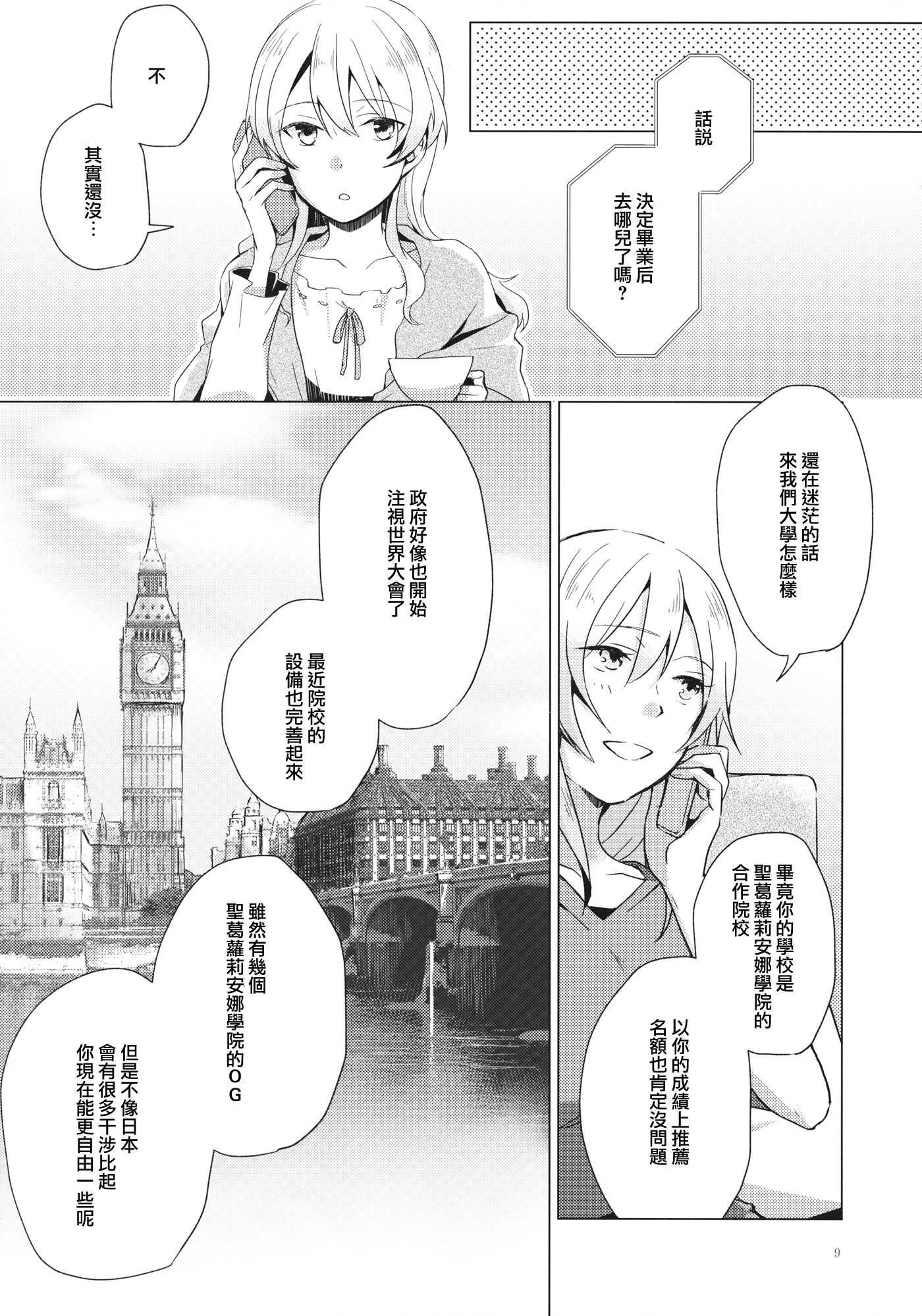 超时韩漫全集-短篇无删减无遮挡章节图片 