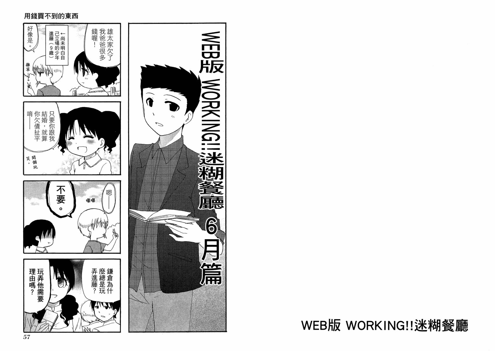 WEB版迷糊餐厅!!(猫组)韩漫全集-第01卷无删减无遮挡章节图片 