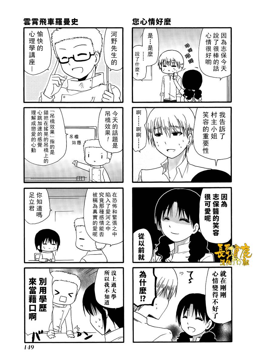 WEB版迷糊餐厅!!(猫组)韩漫全集-第01卷附录无删减无遮挡章节图片 