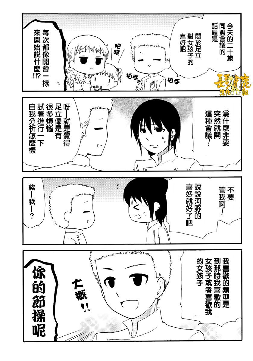 WEB版迷糊餐厅!!(猫组)韩漫全集-第01话无删减无遮挡章节图片 