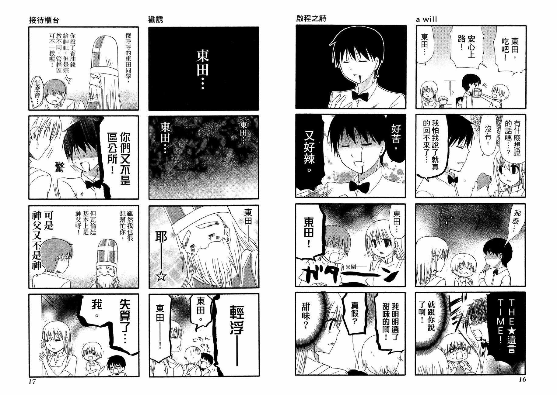 WEB版迷糊餐厅!!(猫组)韩漫全集-第02卷无删减无遮挡章节图片 