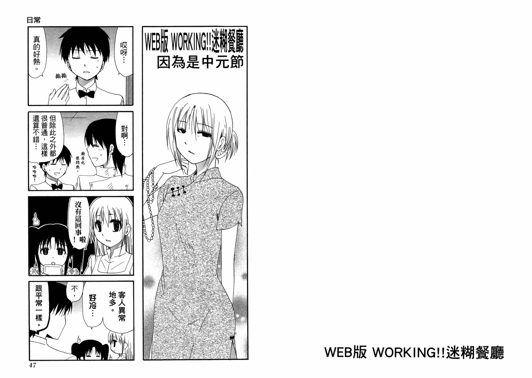 WEB版迷糊餐厅!!(猫组)韩漫全集-第02卷无删减无遮挡章节图片 
