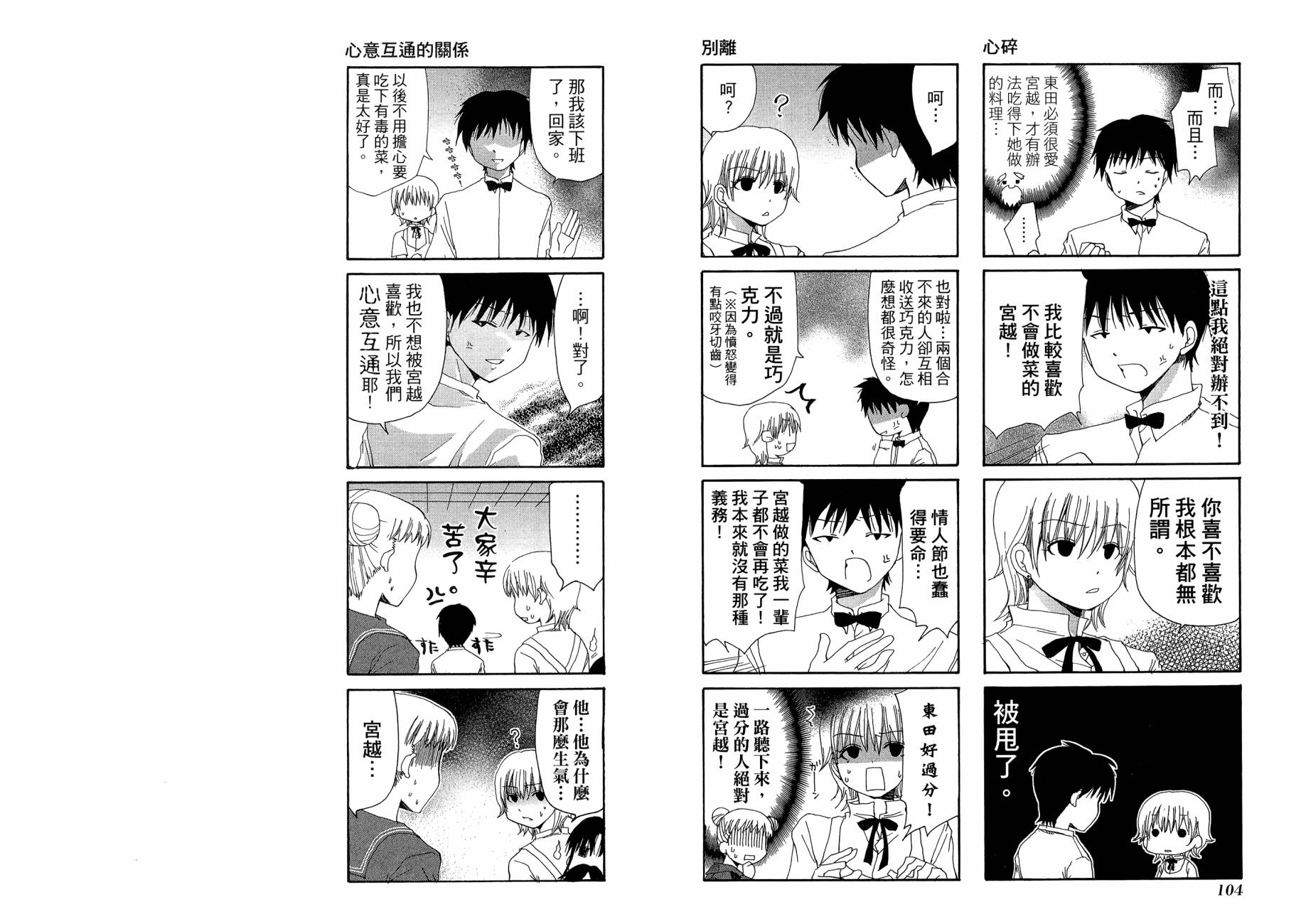 WEB版迷糊餐厅!!(猫组)韩漫全集-第02卷无删减无遮挡章节图片 