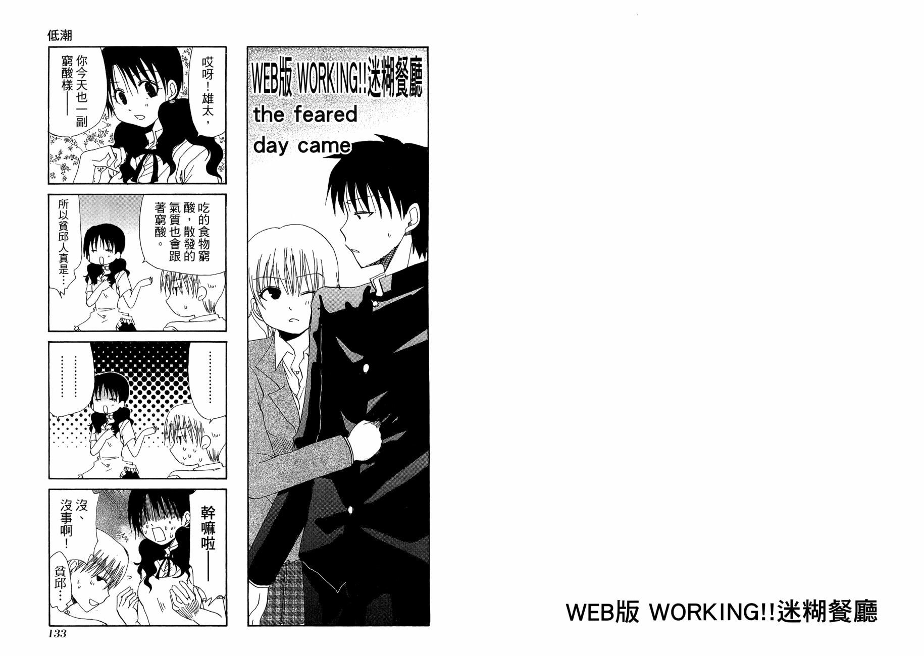 WEB版迷糊餐厅!!(猫组)韩漫全集-第02卷无删减无遮挡章节图片 