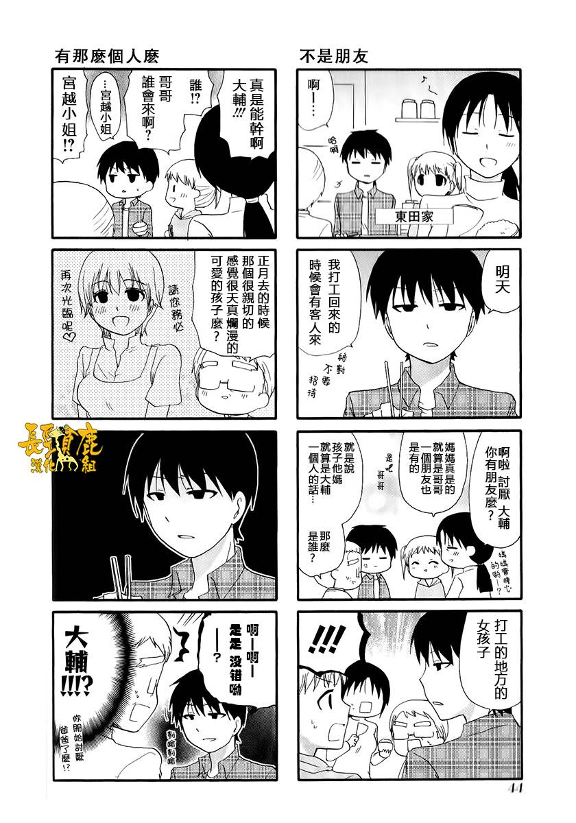 WEB版迷糊餐厅!!(猫组)韩漫全集-第10话无删减无遮挡章节图片 