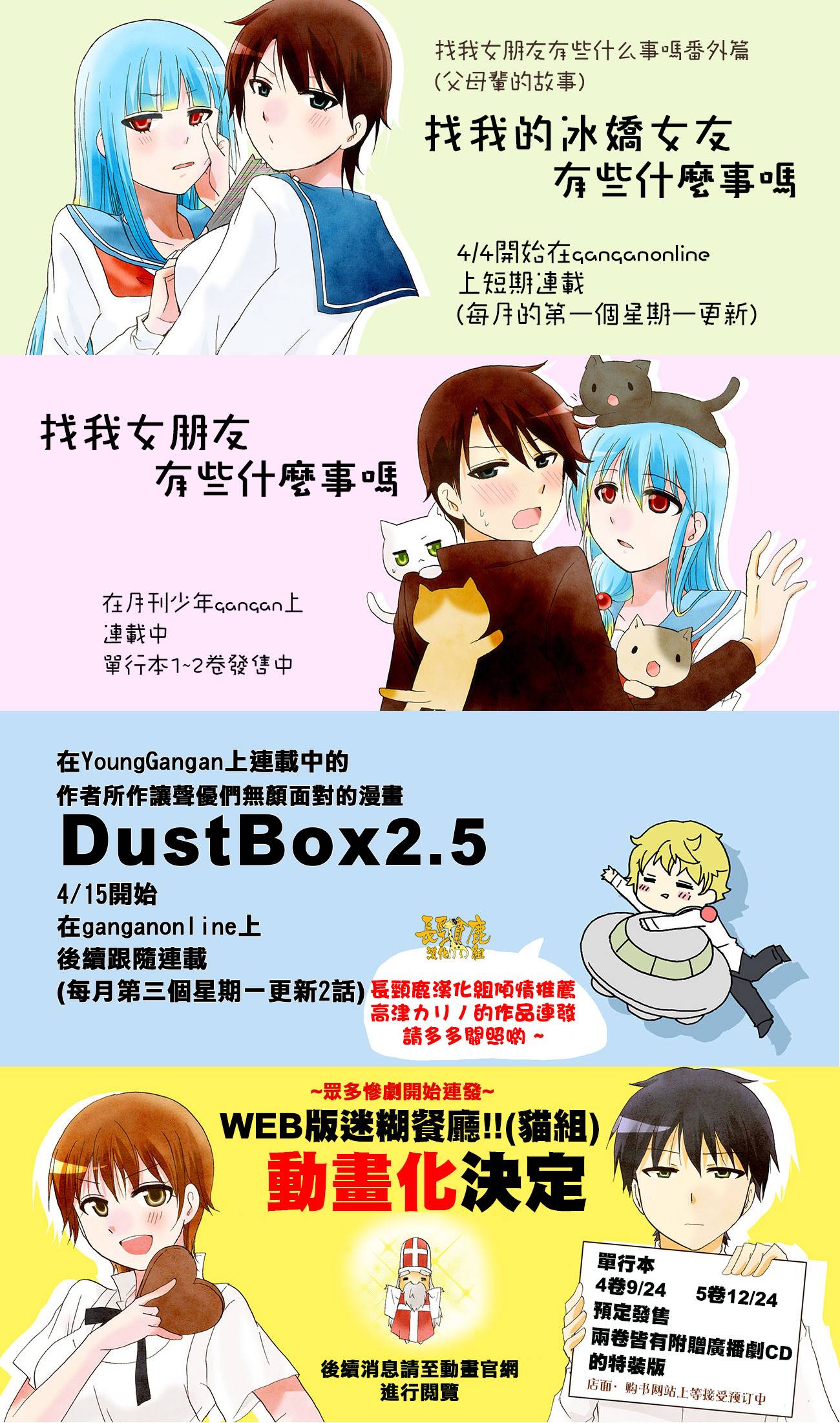WEB版迷糊餐厅!!(猫组)韩漫全集-第10话无删减无遮挡章节图片 