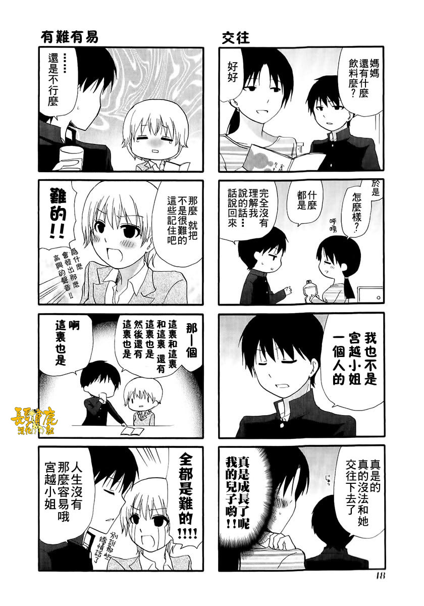 WEB版迷糊餐厅!!(猫组)韩漫全集-第11话无删减无遮挡章节图片 