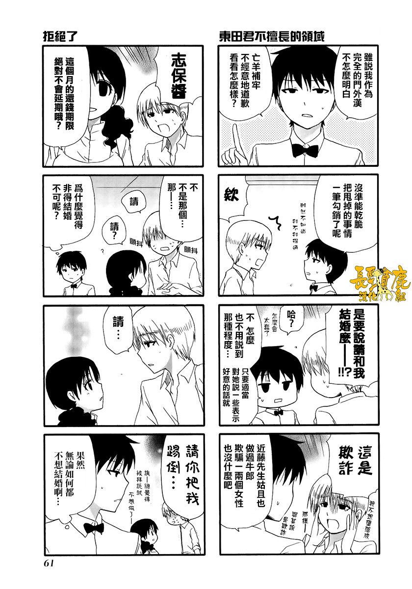 WEB版迷糊餐厅!!(猫组)韩漫全集-第13话无删减无遮挡章节图片 