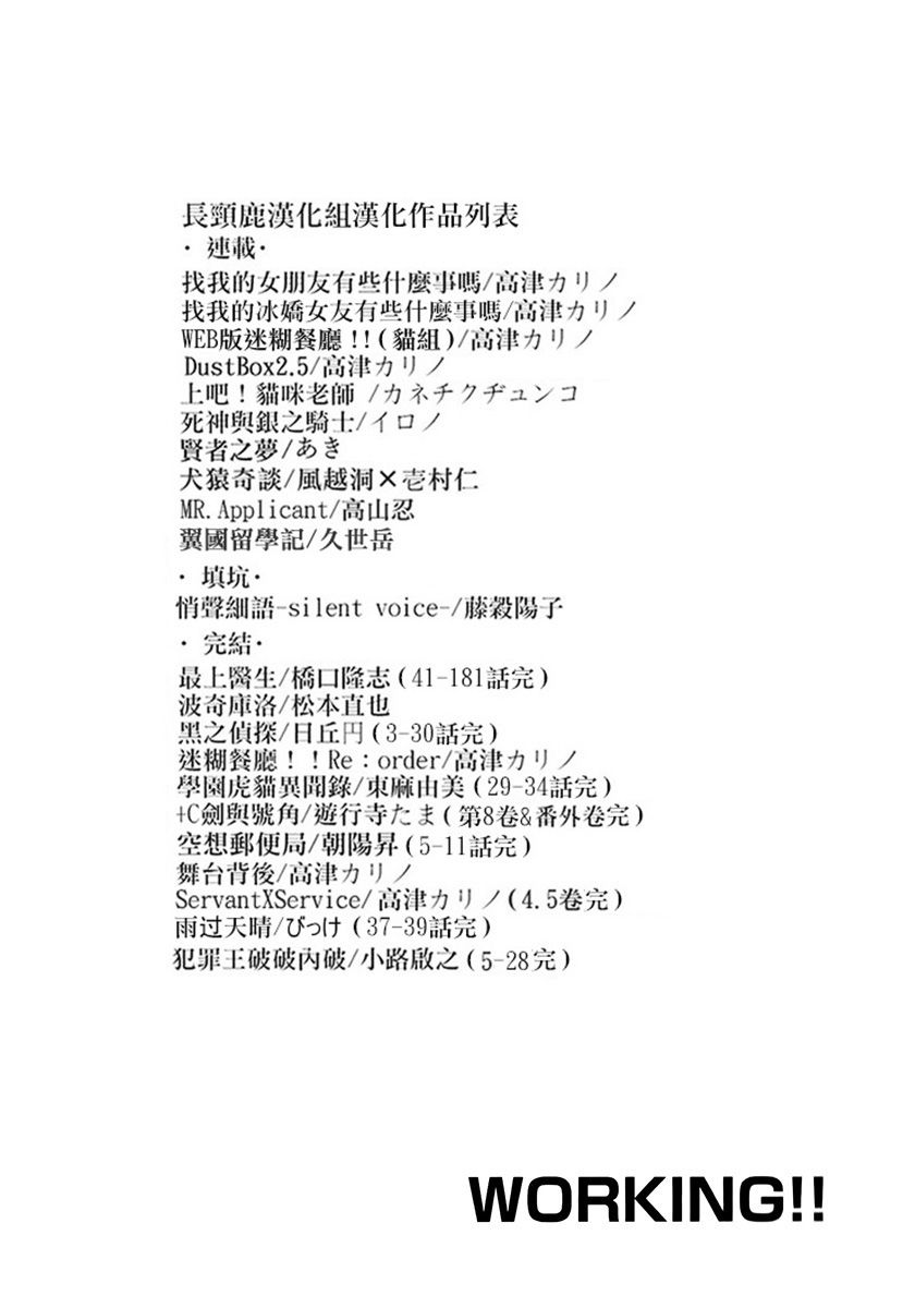 WEB版迷糊餐厅!!(猫组)韩漫全集-第13话无删减无遮挡章节图片 