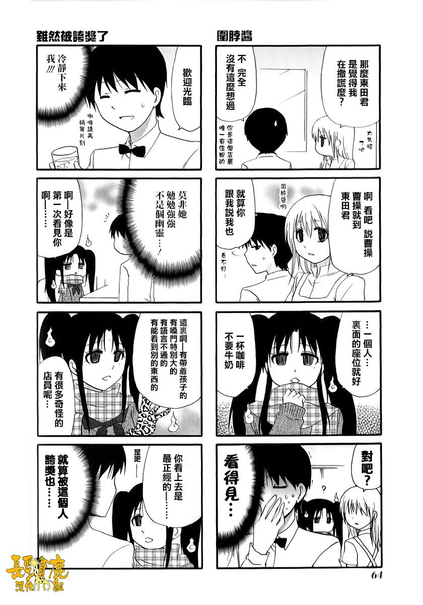 WEB版迷糊餐厅!!(猫组)韩漫全集-第14话无删减无遮挡章节图片 