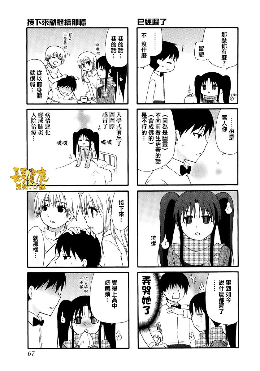 WEB版迷糊餐厅!!(猫组)韩漫全集-第14话无删减无遮挡章节图片 