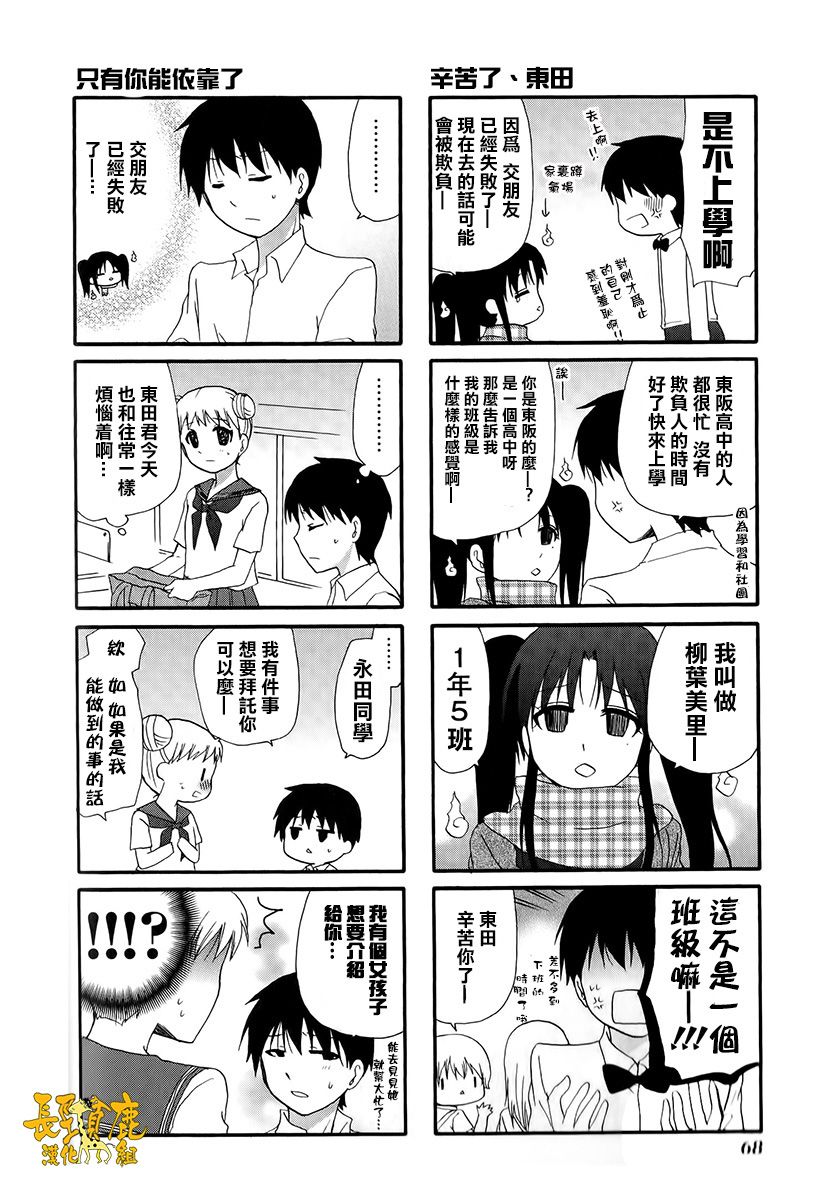 WEB版迷糊餐厅!!(猫组)韩漫全集-第14话无删减无遮挡章节图片 