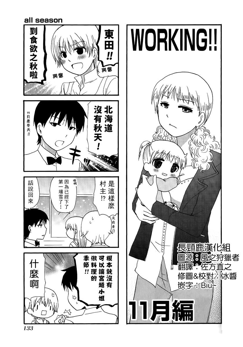 WEB版迷糊餐厅!!(猫组)韩漫全集-第18话无删减无遮挡章节图片 