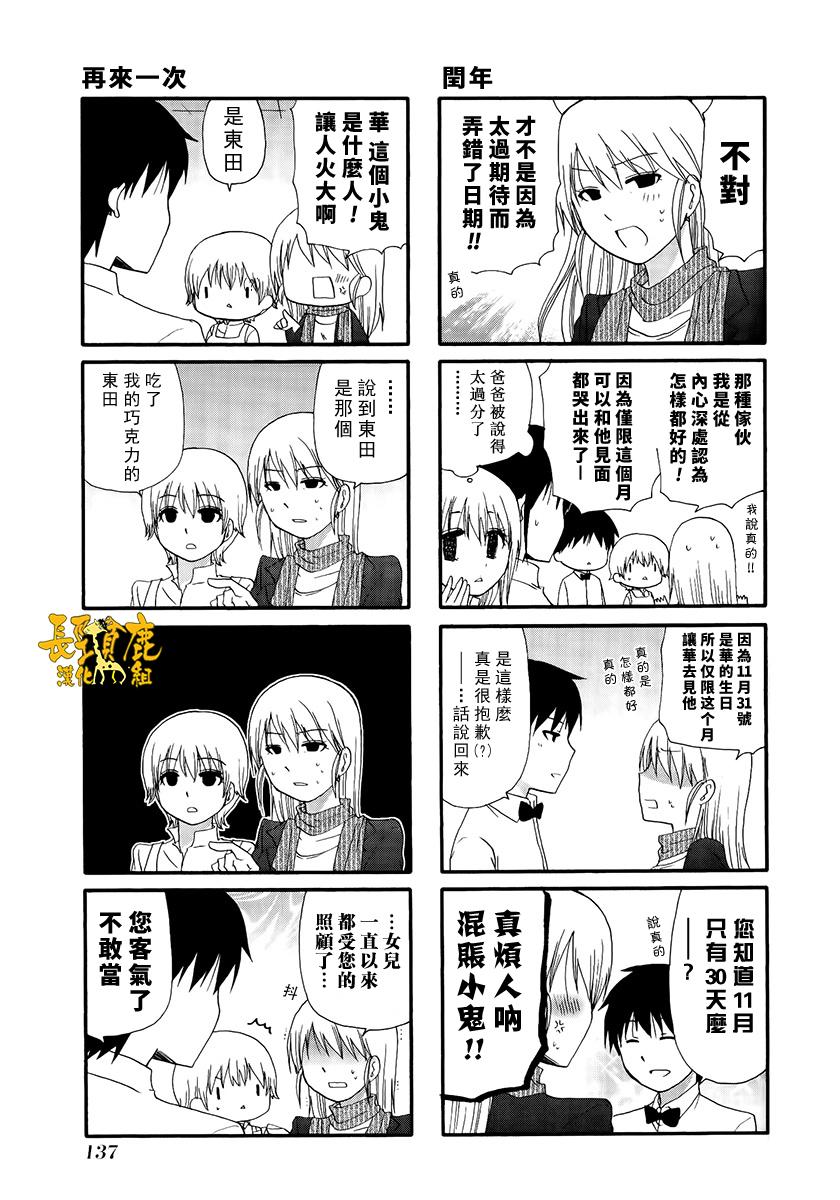 WEB版迷糊餐厅!!(猫组)韩漫全集-第18话无删减无遮挡章节图片 