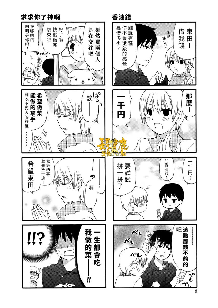 WEB版迷糊餐厅!!(猫组)韩漫全集-第20话无删减无遮挡章节图片 