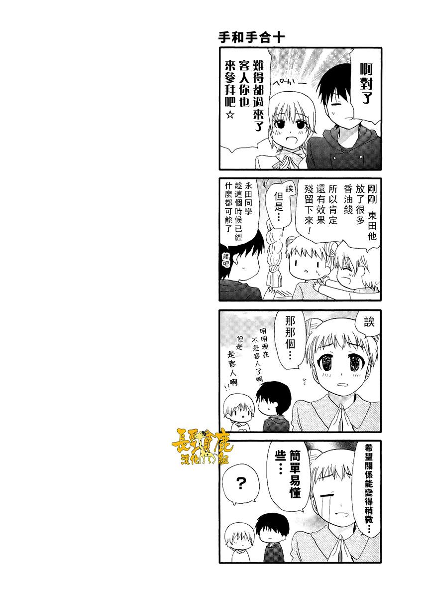 WEB版迷糊餐厅!!(猫组)韩漫全集-第20话无删减无遮挡章节图片 